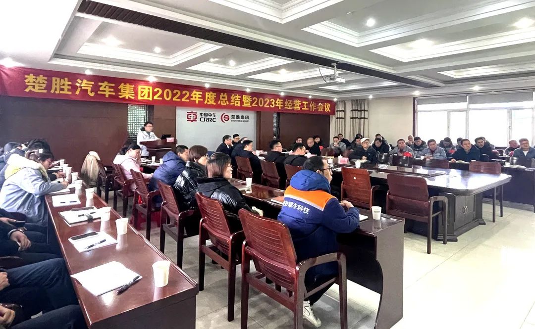 起跑即是沖刺，開局就是決戰(zhàn)！楚勝汽車集團隆重召開2022年